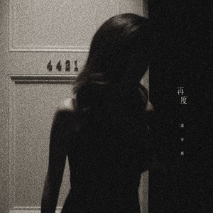 成人免费三级片
